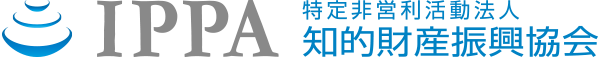 特定非営利活動法人 知的財産振興協会